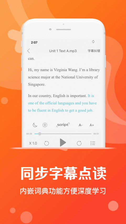 爱听外语手机版