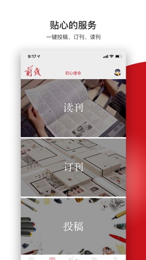 前线
