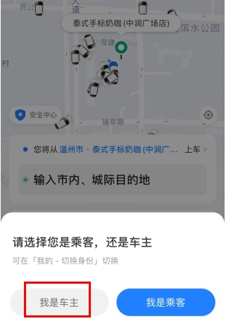 一喂顺风车官方版