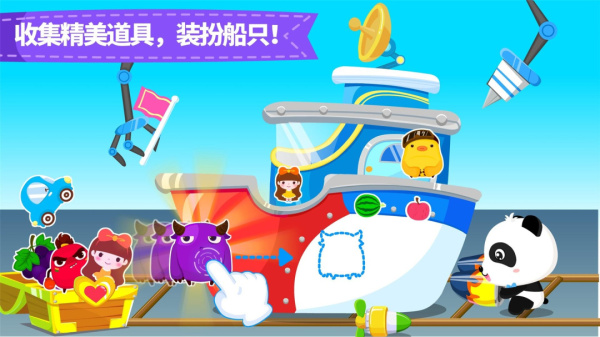 宝宝小船长app