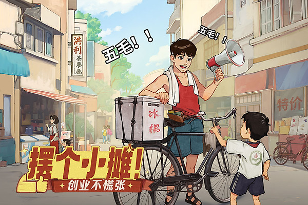 时光杂货店手游