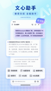 百度app