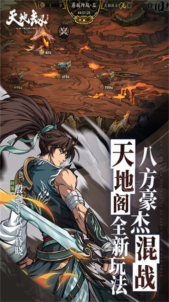 天地劫圣诞版