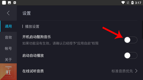 酷狗音乐车载版