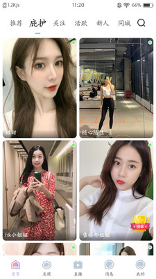 糖糖直播免费版