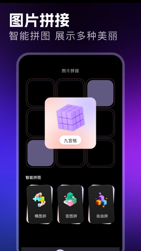 漫秀相机