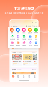 乐刻运动app