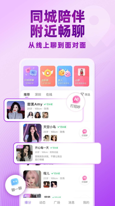 觅伊app