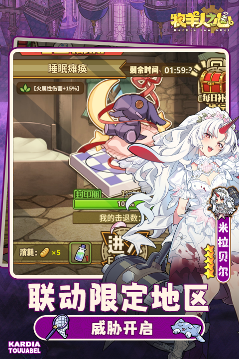 牧羊人之心官方版