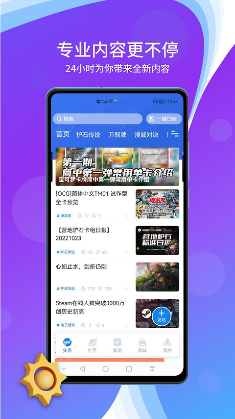 旅法师营地app官方版