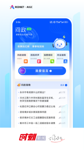 时刻新闻app