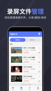 录屏特效大师app