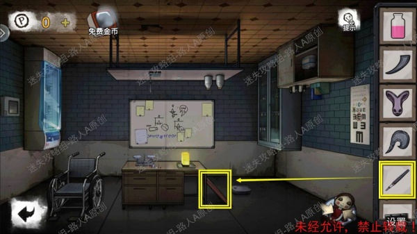 《密室逃脱9无人医院》完整版图文攻略