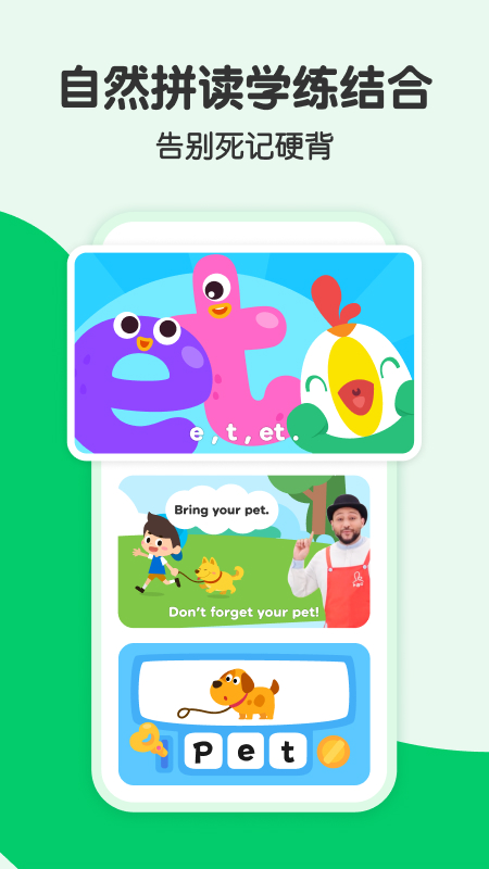 叽里呱啦app