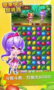 糖果快乐甜消消