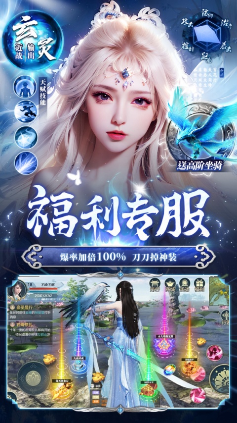 上古修仙官方版