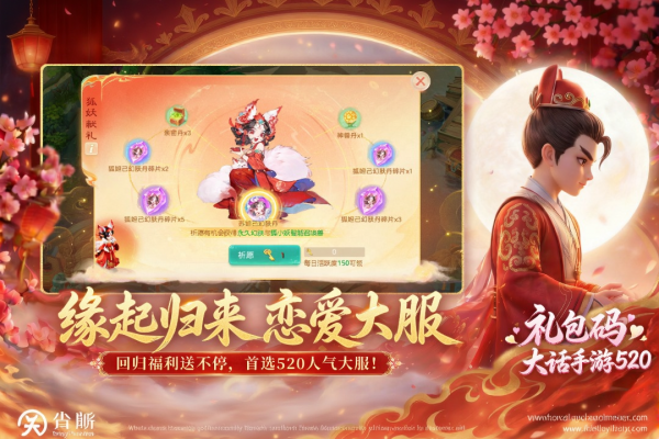 大话西游官方版