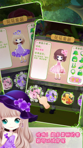 花花姑娘之美妆奇缘游戏官方版