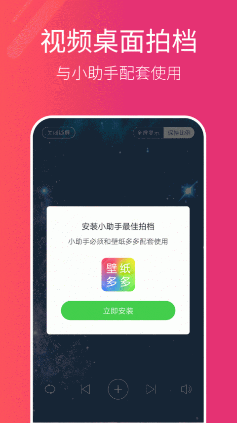 多多桌面小助手官方版