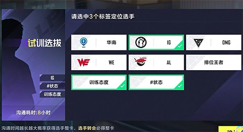 英雄联盟电竞经理官方版