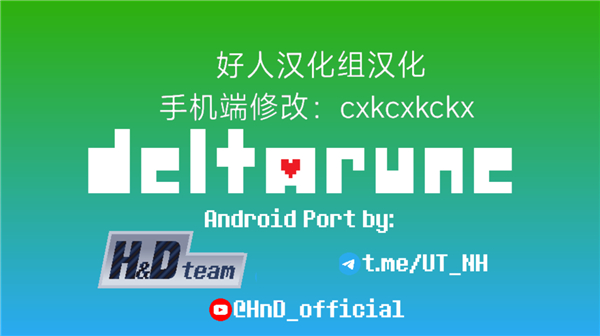 三角符文
