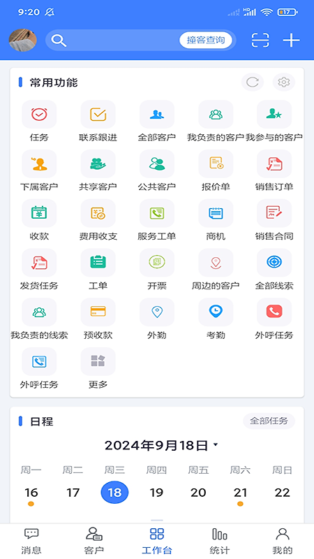 客户无忧app