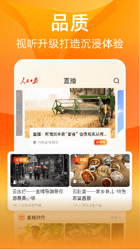 视界