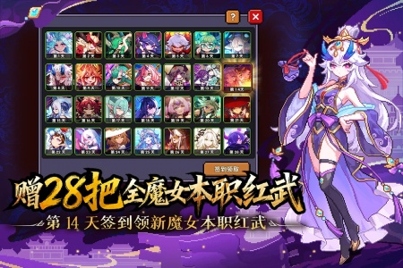 我的勇者官方正版