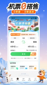 途牛旅游app