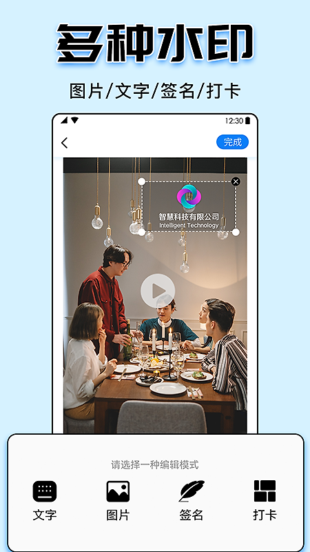 视频水印大师app