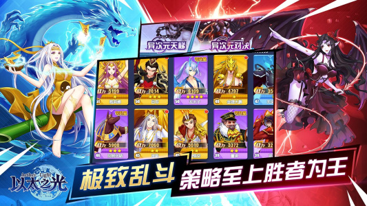 以太之光无限晶石版