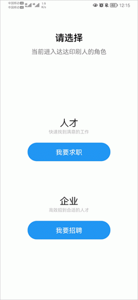 达达印刷人app