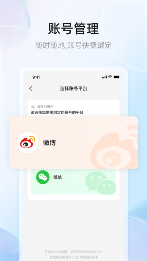 WeiQ自媒体