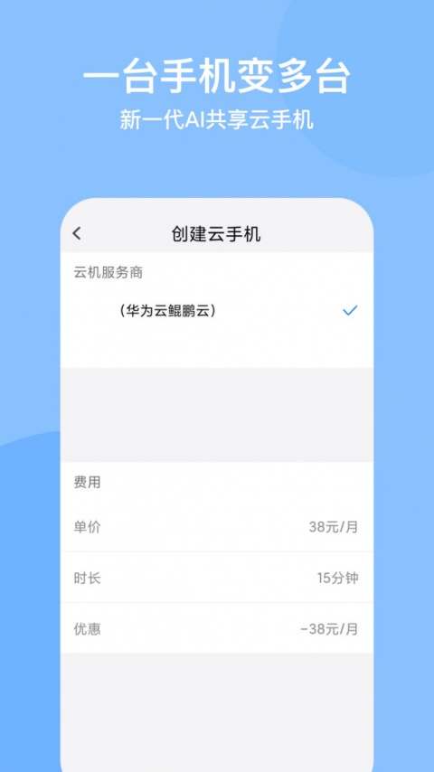 云手机