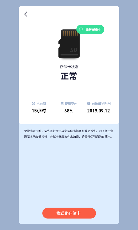 5G看家官方版