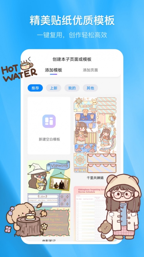 千本笔记app正版
