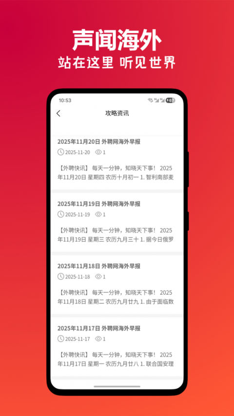 外聘网