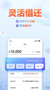 国美易卡贷款app