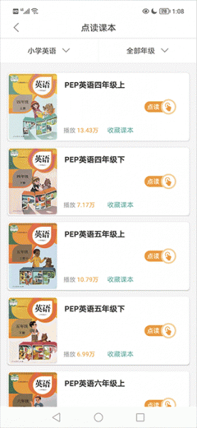 小学英语同步学