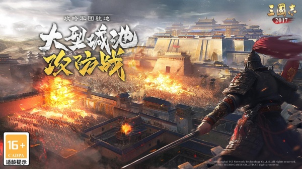 三国志2017萌友版