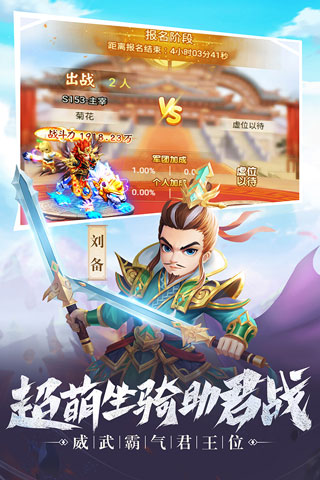 名酱三国折扣端