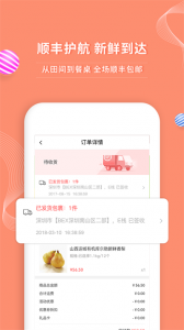 年丰大当家app