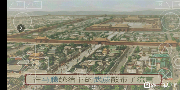 《三国志7》完美攻略