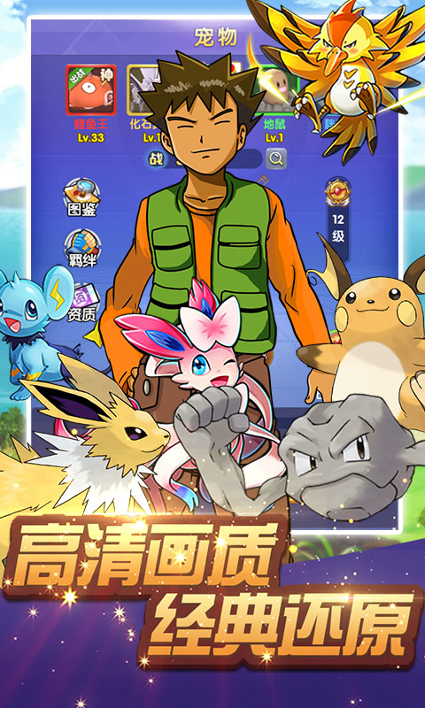 小小精灵乐游版