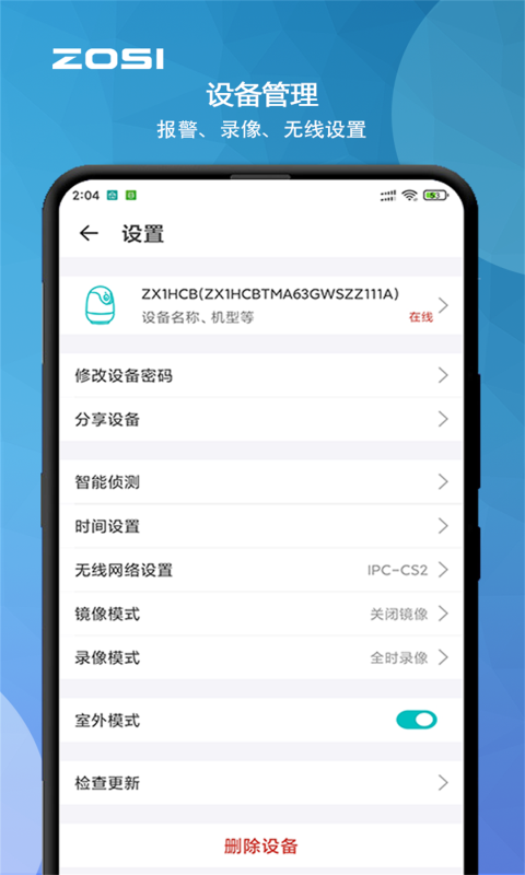 周视手机版app
