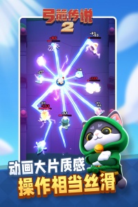 弓箭传说2九游版