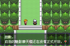 《口袋妖怪漆黑的魅影》5.0图文攻略