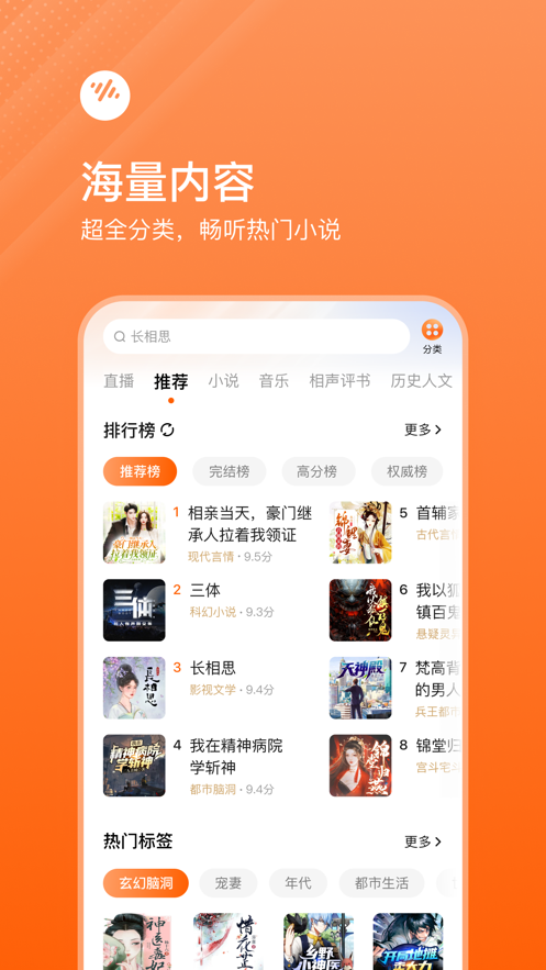 《番茄畅听》多少金币等于1元