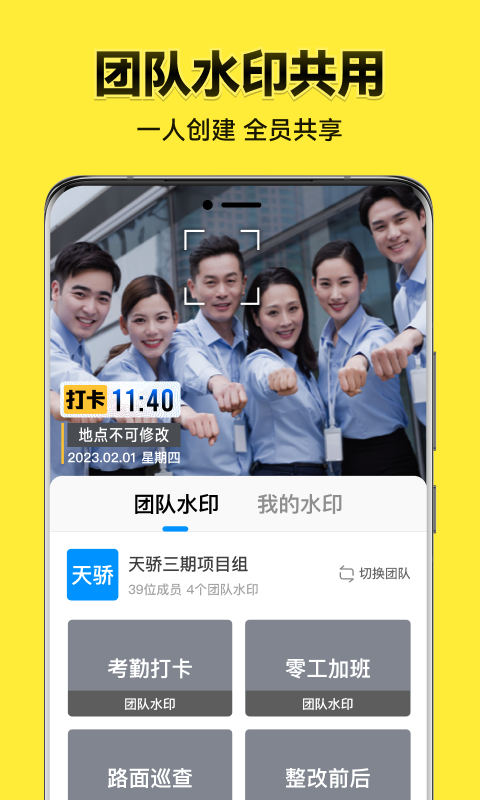 今日水印相机app