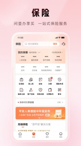 平安金管家app